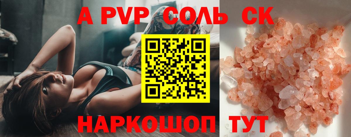 A-PVP  APVP мука  A PVP СК КРИС  Alfa_PVP VHQ  Вход с VPN  Белово 