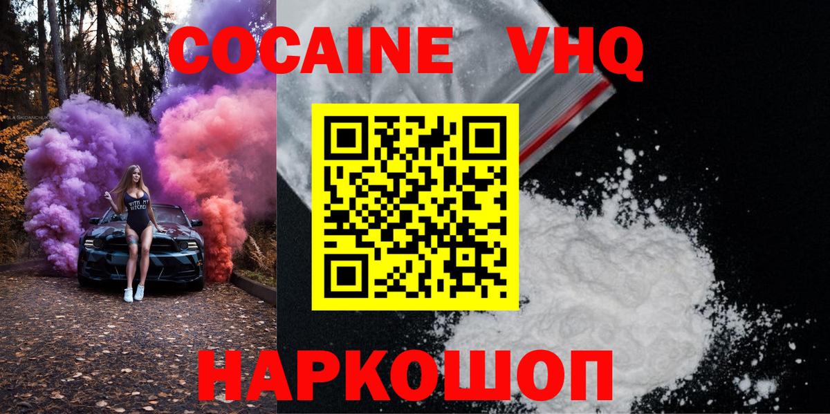 КОКАИН  сколько стоит  Вход с VPN  Белово  COCAIN Columbia  COCAIN Перу 