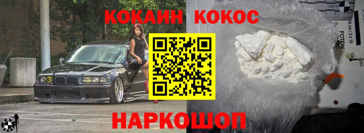 Кокаин 98% Белово