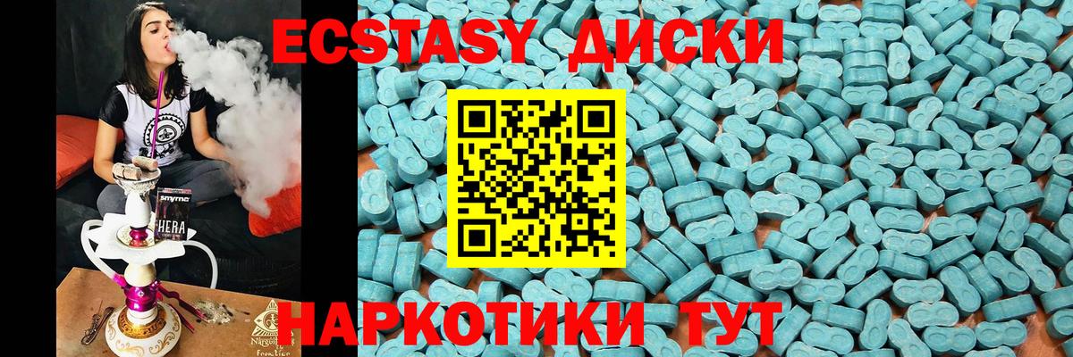 ЭКСТАЗИ ешки Белово