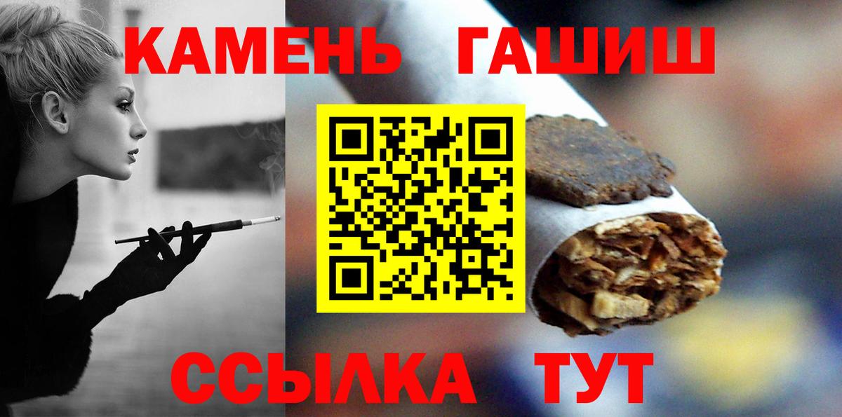 ГАШИШ Premium  Вход с VPN  Белово 