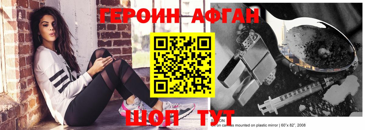 Героин белый Белово