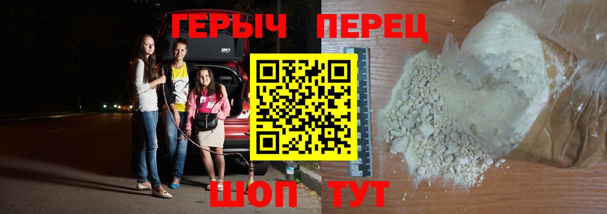 ГЕРОИН герыч  Вход с VPN  Белово 