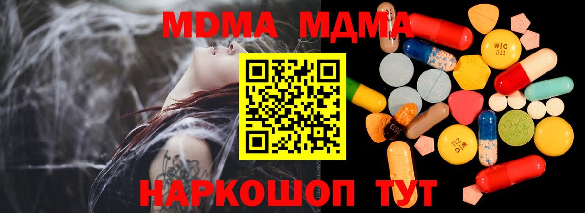 MDMA crystal Белово
