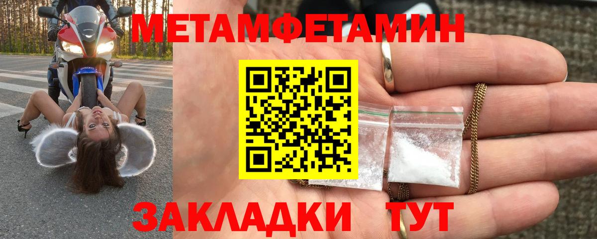 Метамфетамин мет  Вход с VPN  Белово 