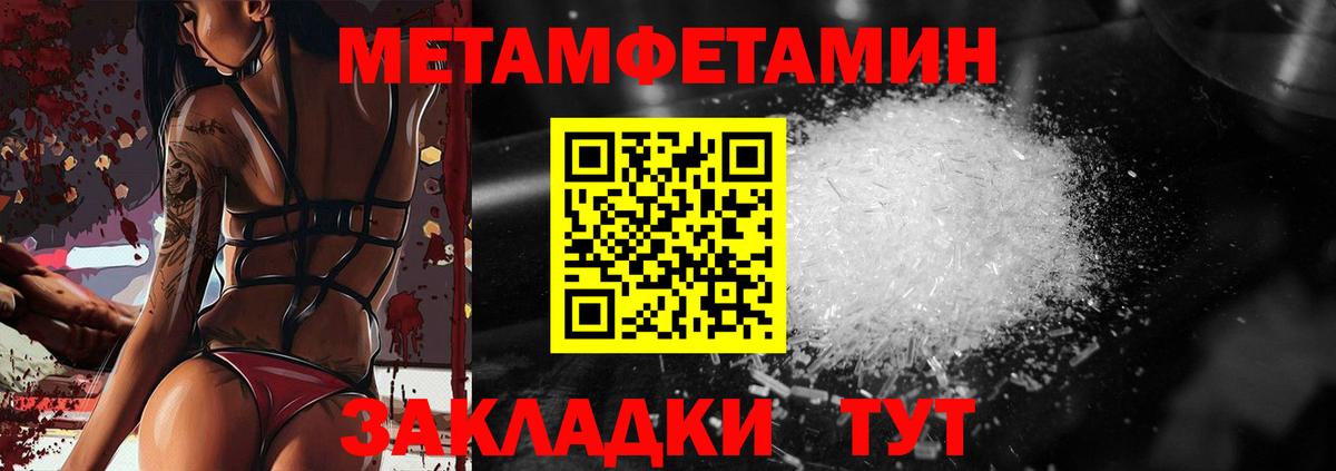 Первитин витя Белово
