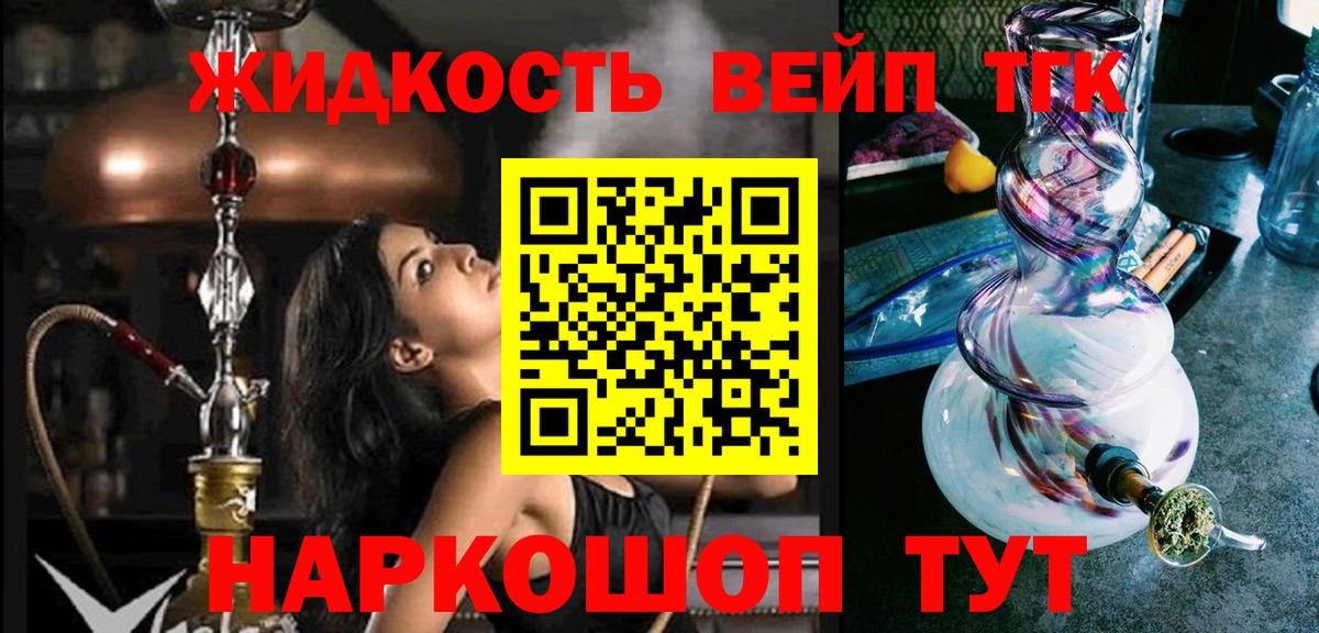 Белово  Дистиллят ТГК концентрат  ТГК THC oil  Вход с VPN 